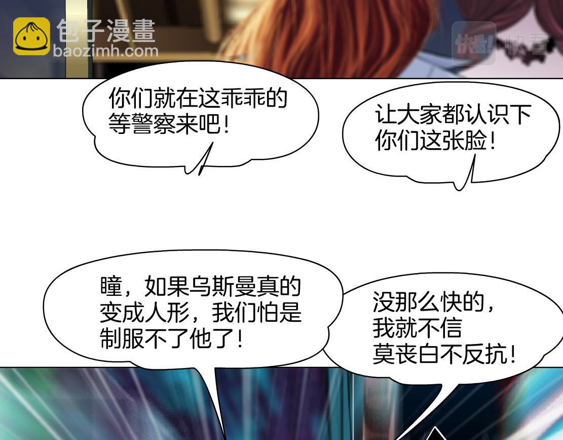 146【决战篇】谁在追我们？53