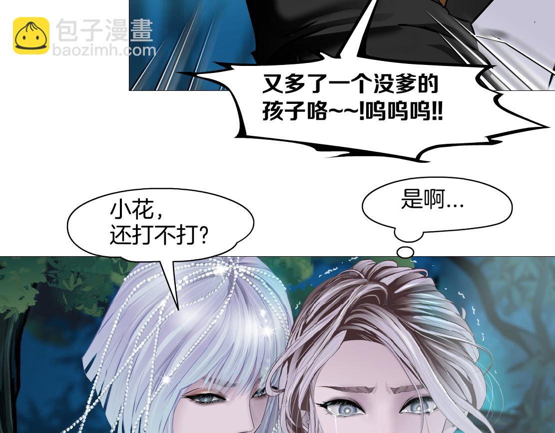 152【决战篇】你是我的姨35