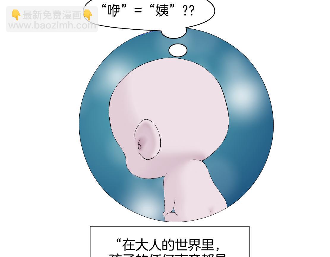152【决战篇】你是我的姨83
