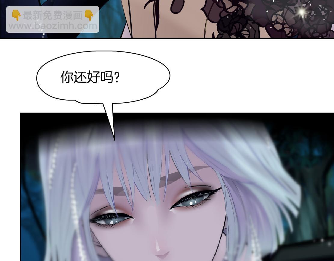 154【反派篇】毒藤女10