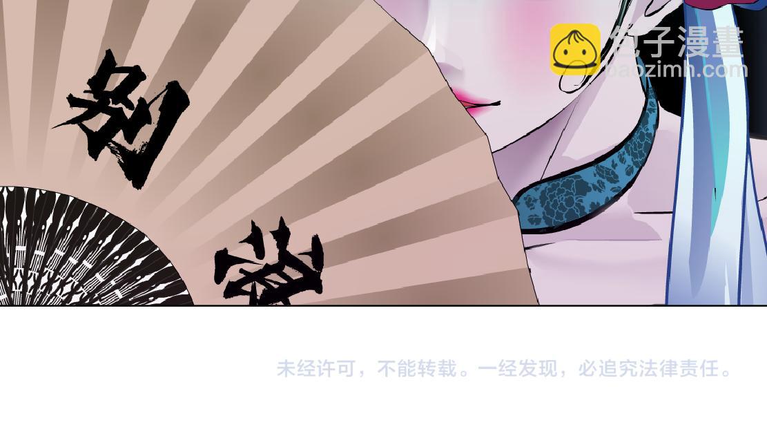 154【反派篇】毒藤女104