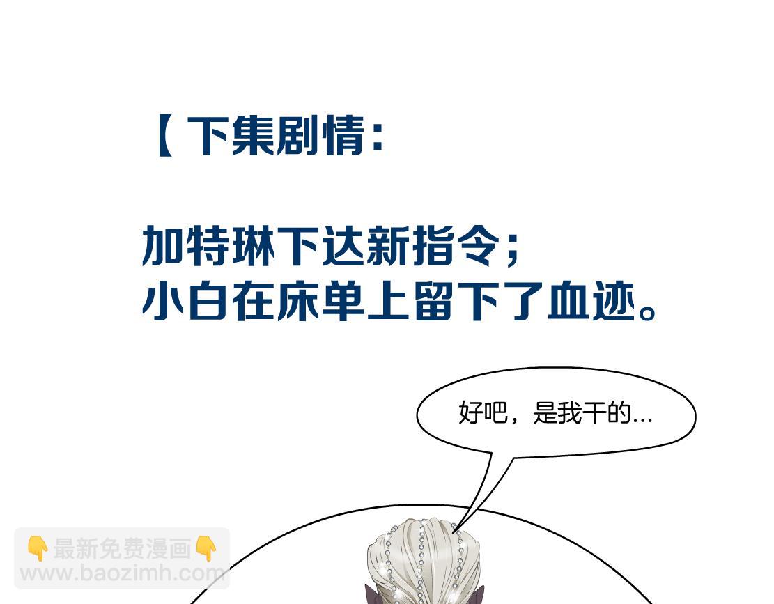 154【反派篇】毒藤女105