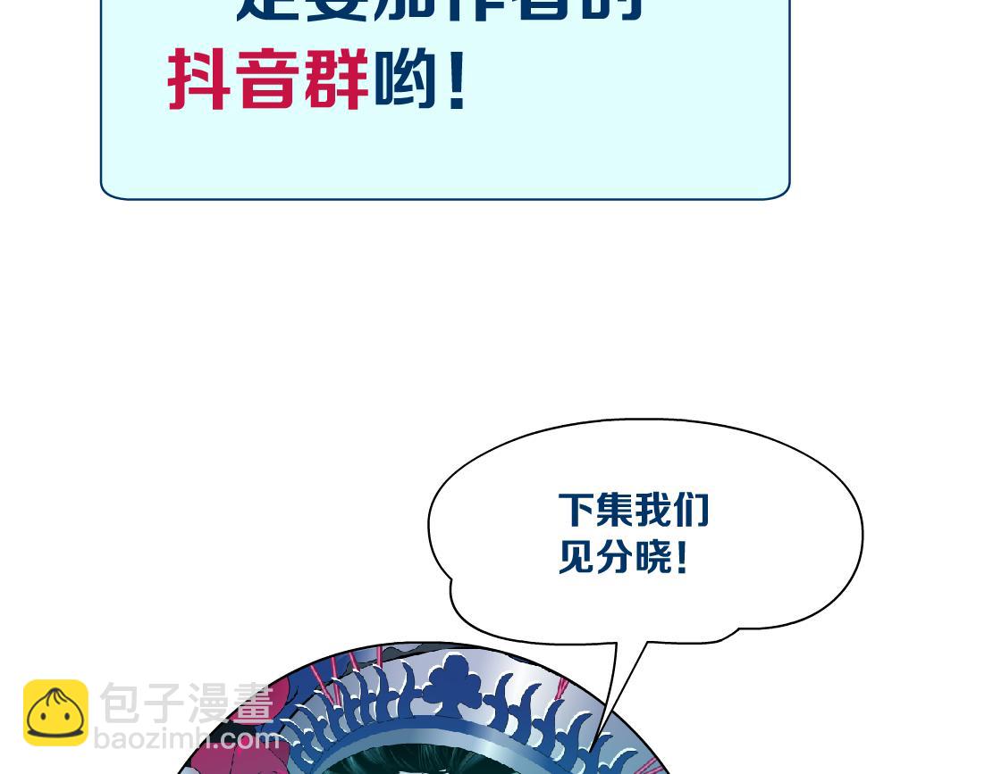 154【反派篇】毒藤女108