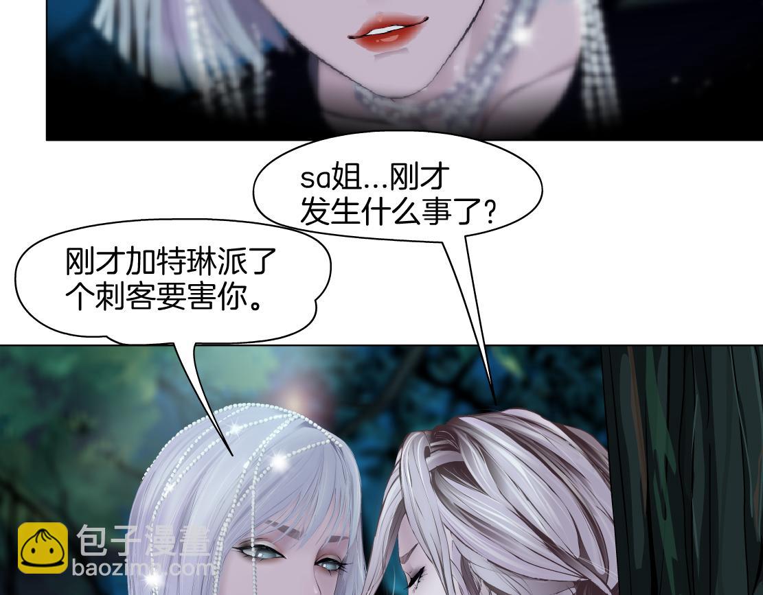 154【反派篇】毒藤女11