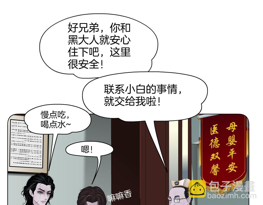 154【反派篇】毒藤女18