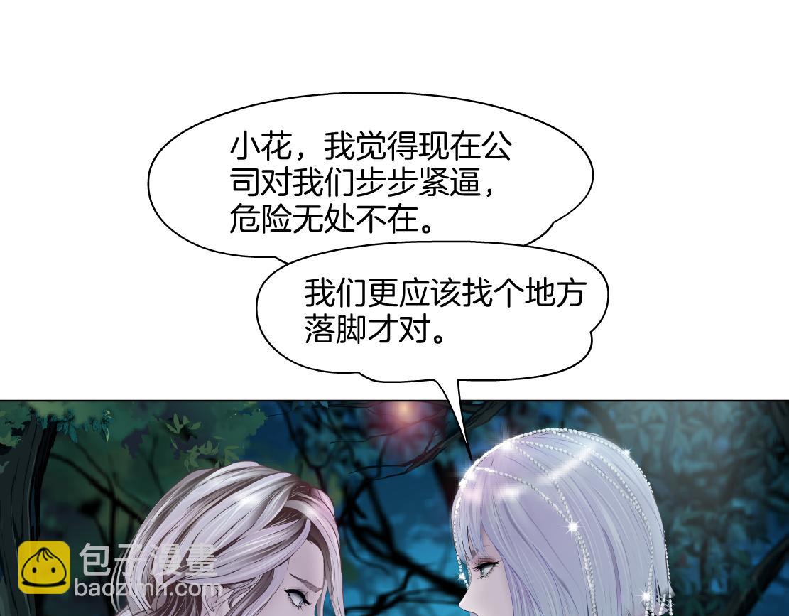 154【反派篇】毒藤女21