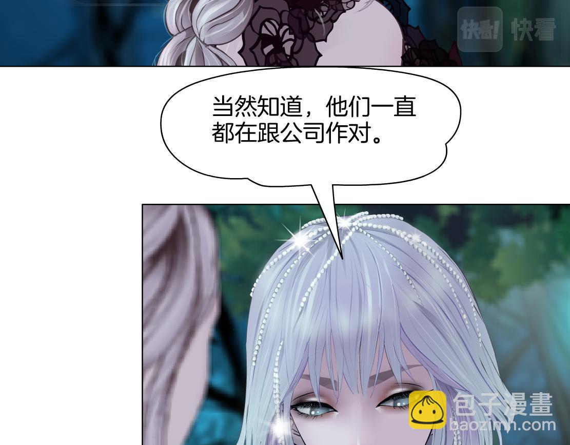 154【反派篇】毒藤女24