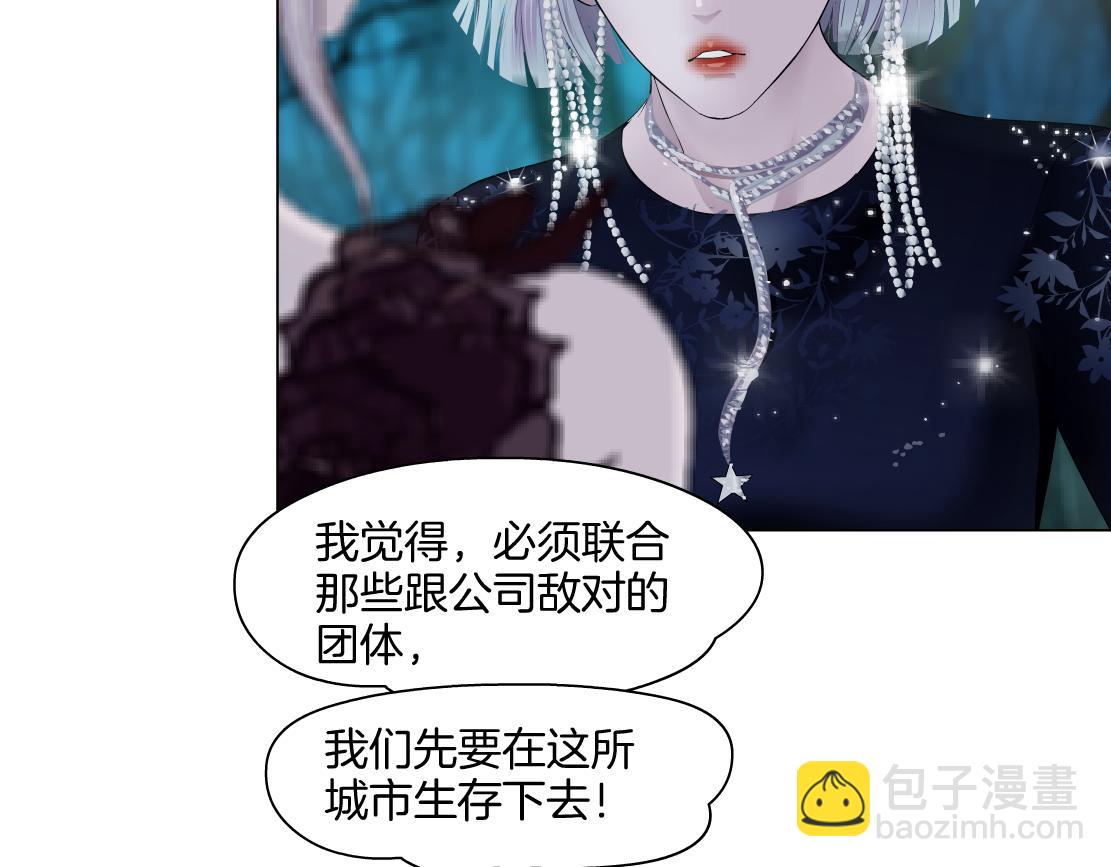 154【反派篇】毒藤女25