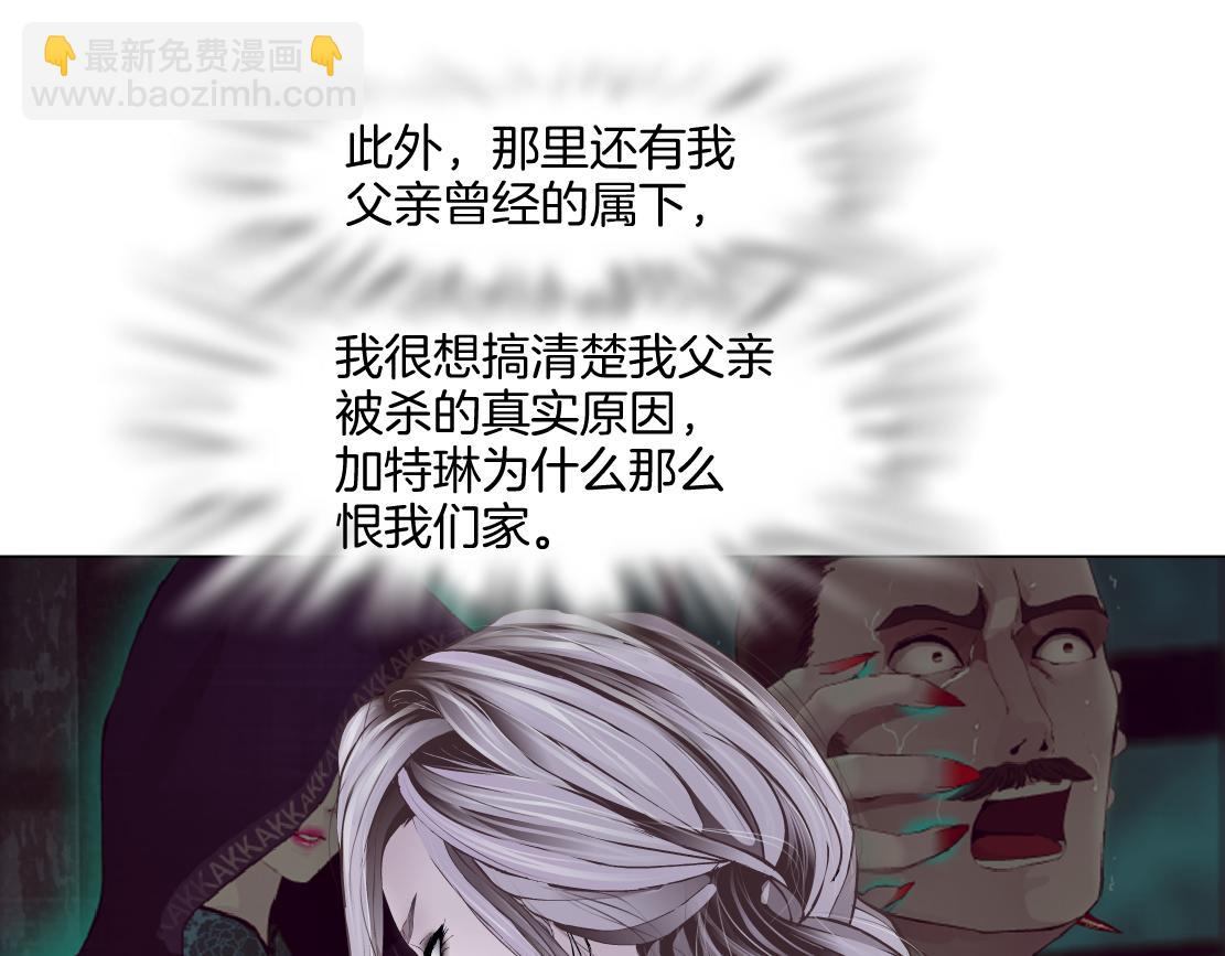 154【反派篇】毒藤女28
