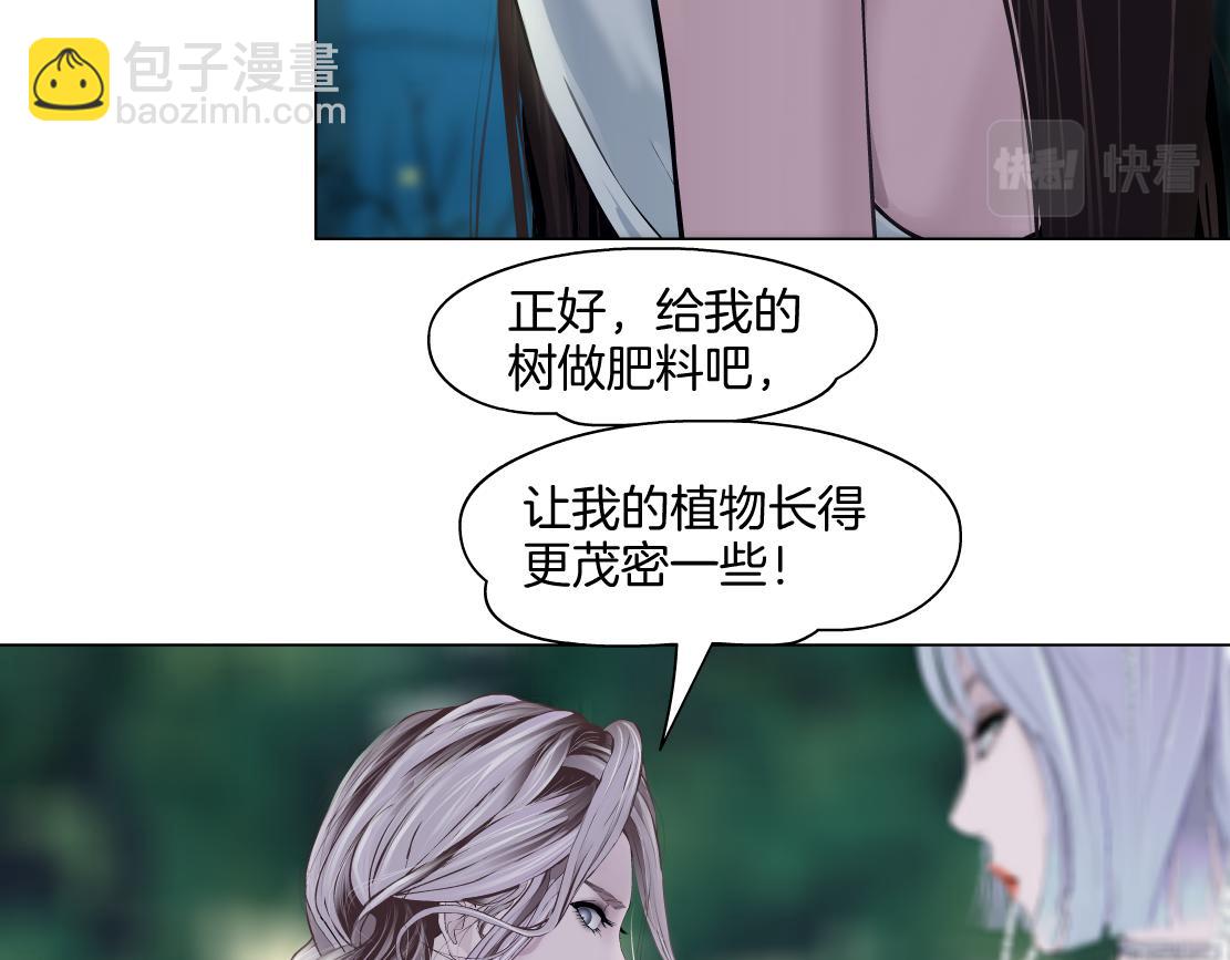 154【反派篇】毒藤女31