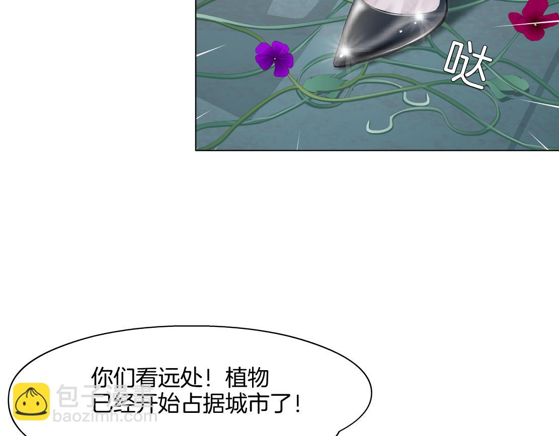 154【反派篇】毒藤女34