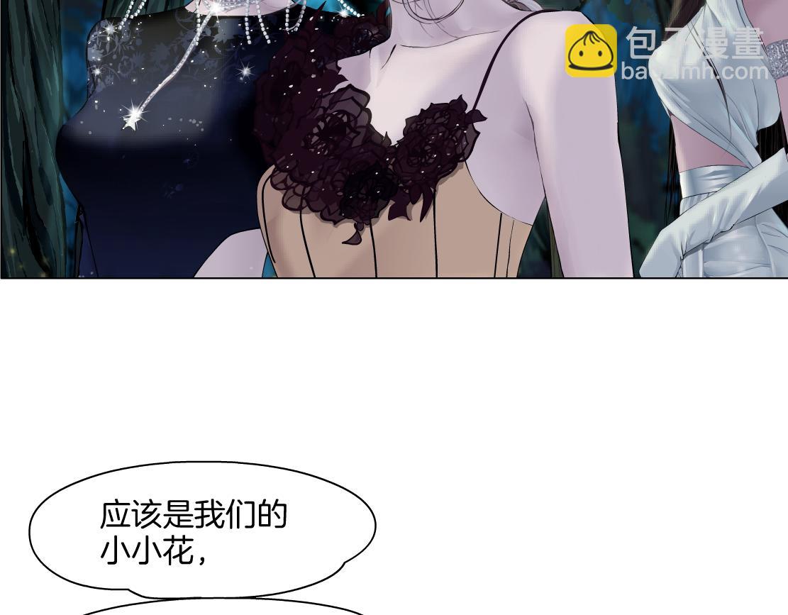 154【反派篇】毒藤女39