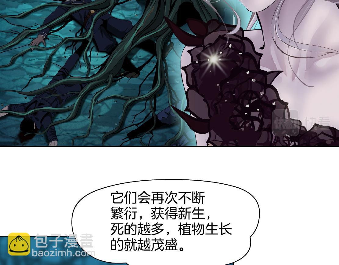 154【反派篇】毒藤女44