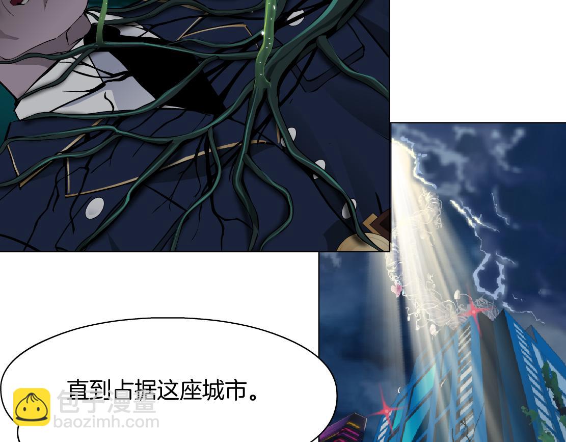 154【反派篇】毒藤女46