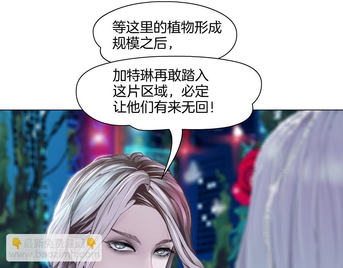 154【反派篇】毒藤女52