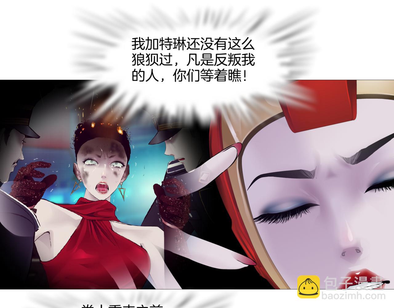 154【反派篇】毒藤女57