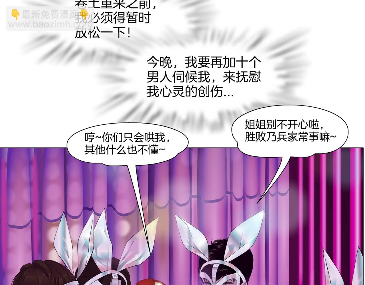 154【反派篇】毒藤女58
