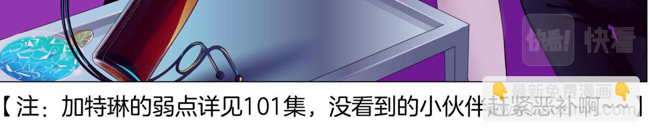 154【反派篇】毒藤女60
