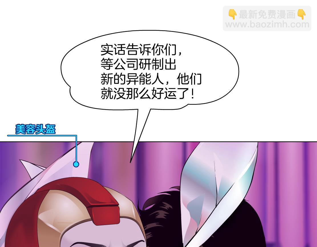 154【反派篇】毒藤女61