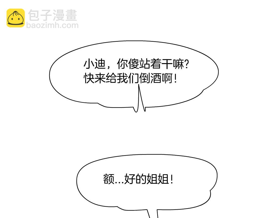 154【反派篇】毒藤女63
