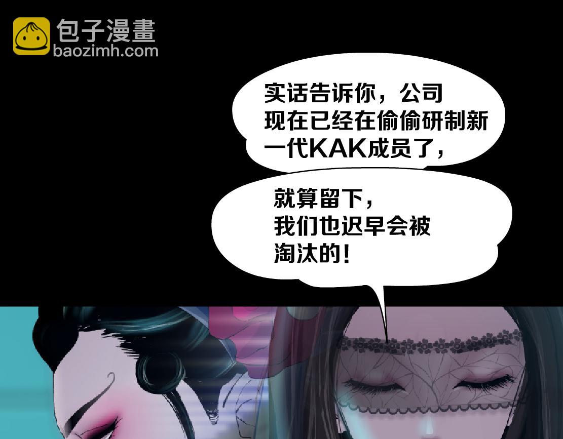 154【反派篇】毒藤女66