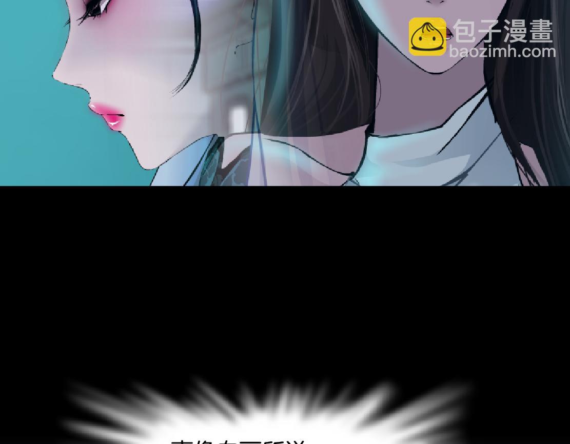154【反派篇】毒藤女67