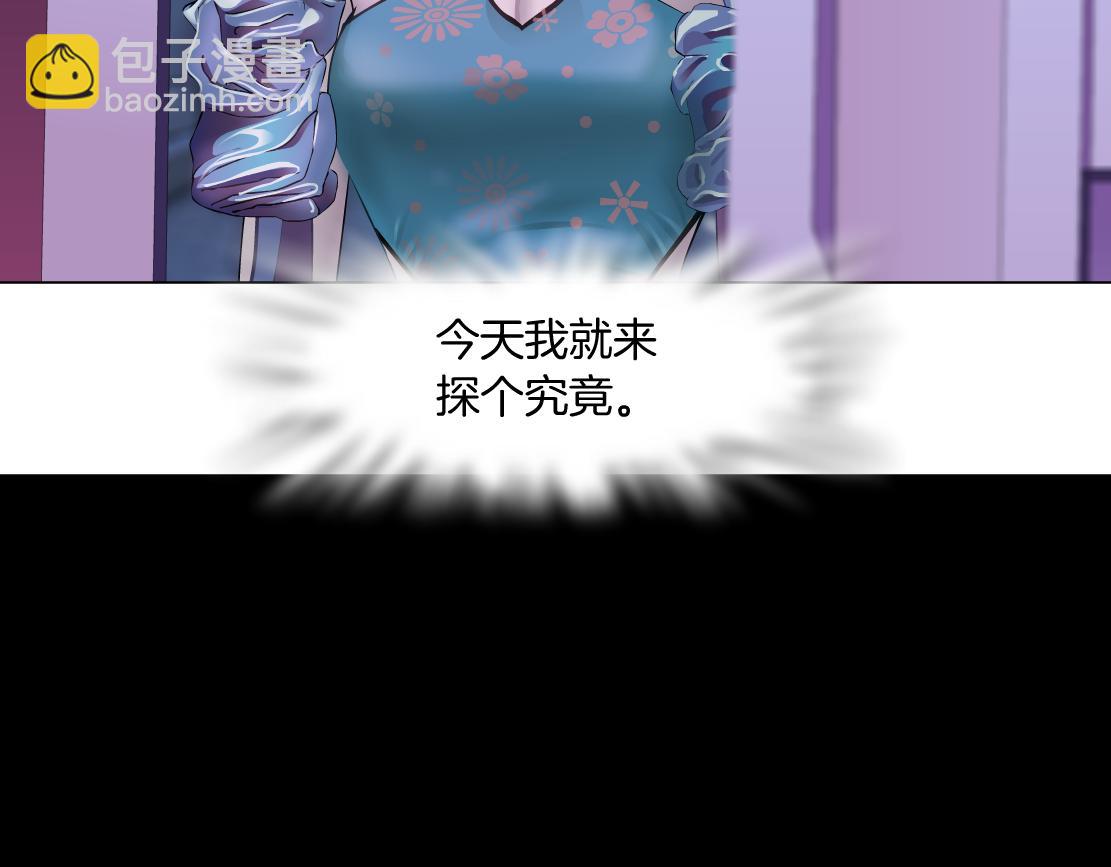 154【反派篇】毒藤女73