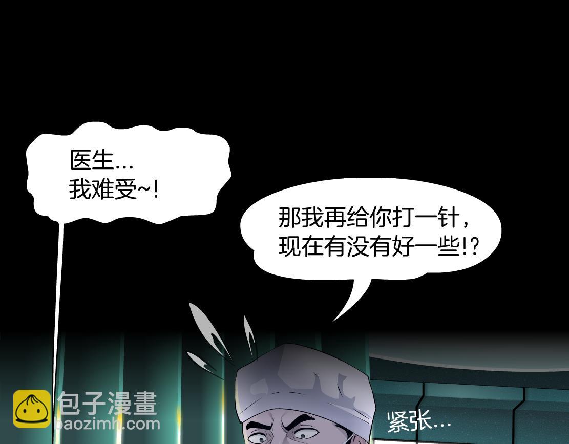 154【反派篇】毒藤女74