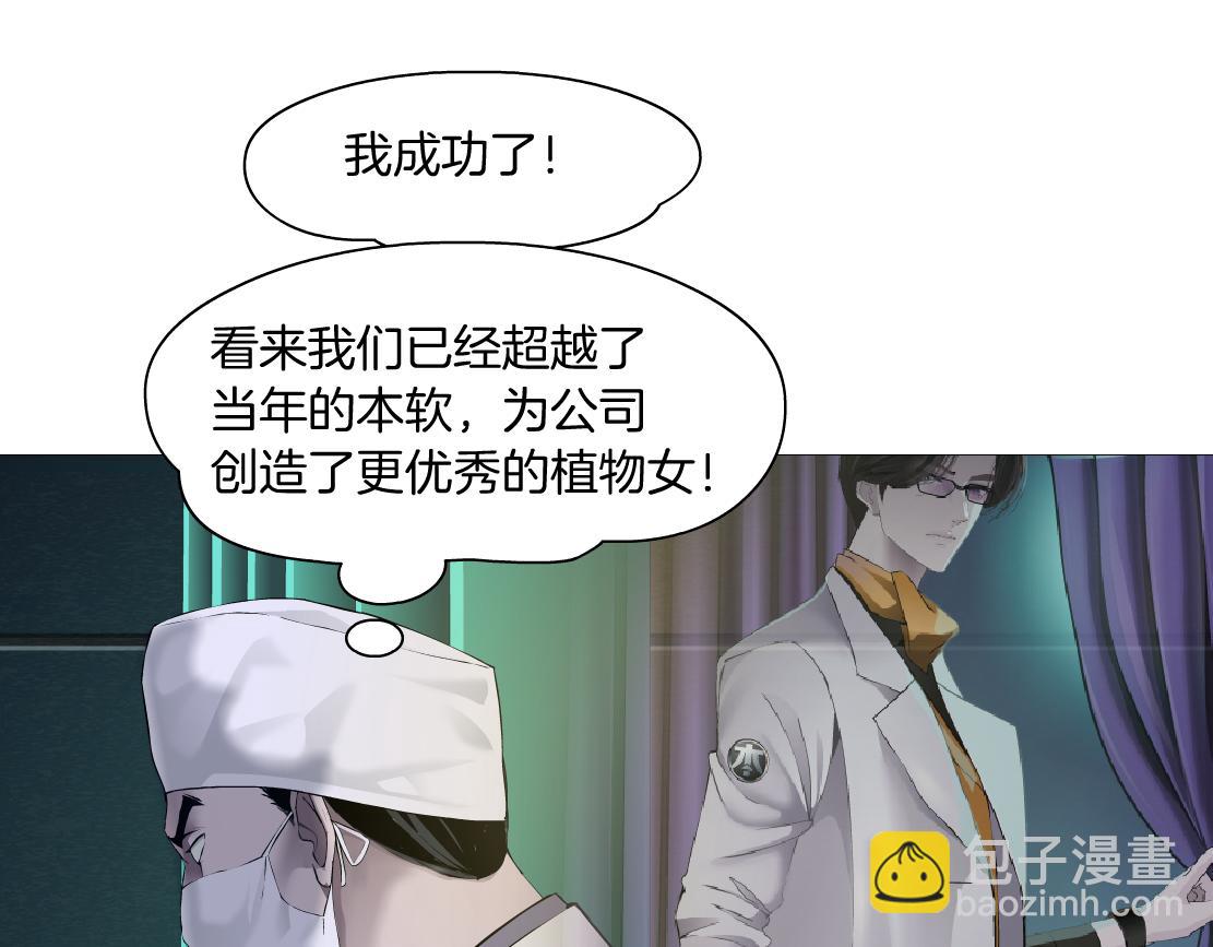 154【反派篇】毒藤女78