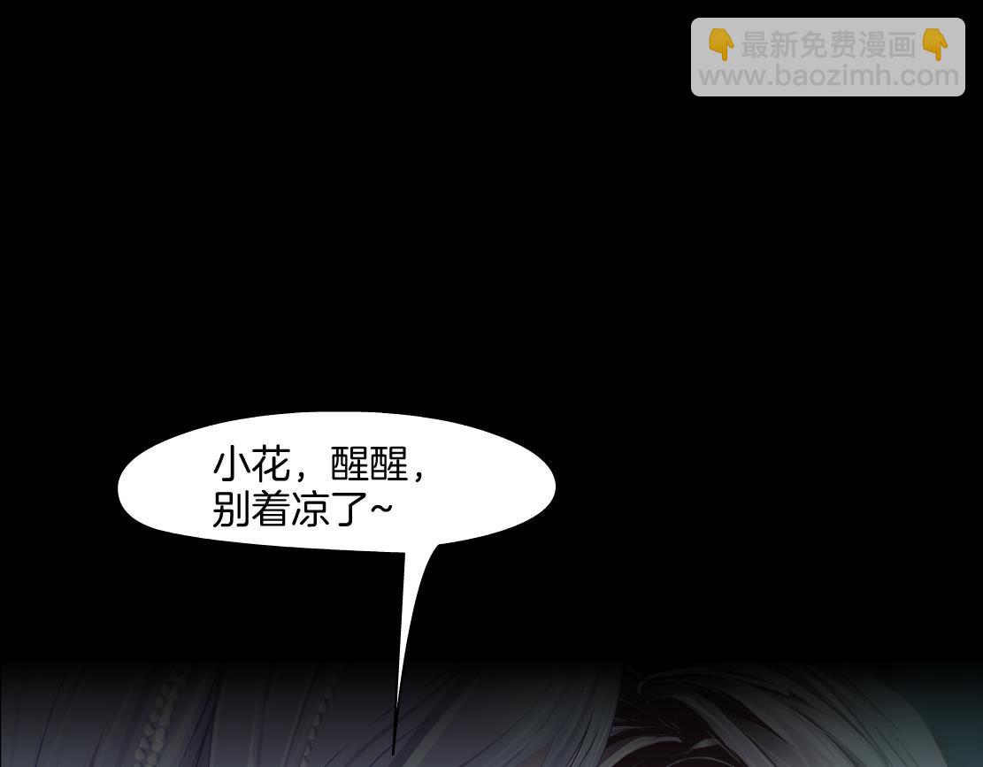 154【反派篇】毒藤女8