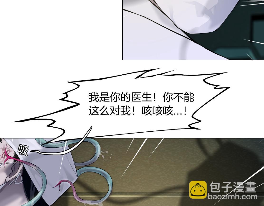 154【反派篇】毒藤女82