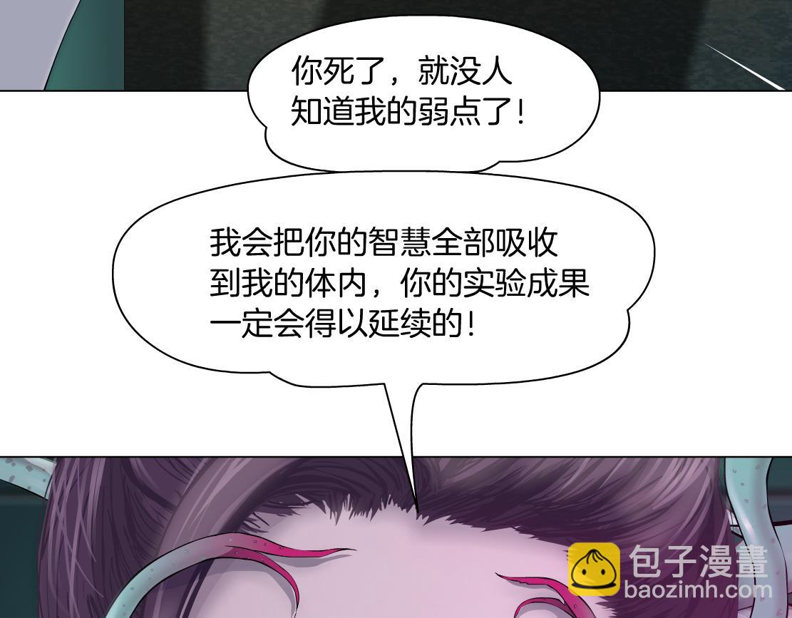 154【反派篇】毒藤女84