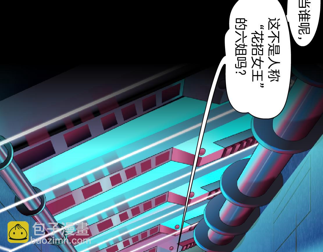 154【反派篇】毒藤女87