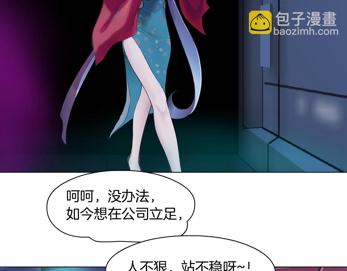 154【反派篇】毒藤女92