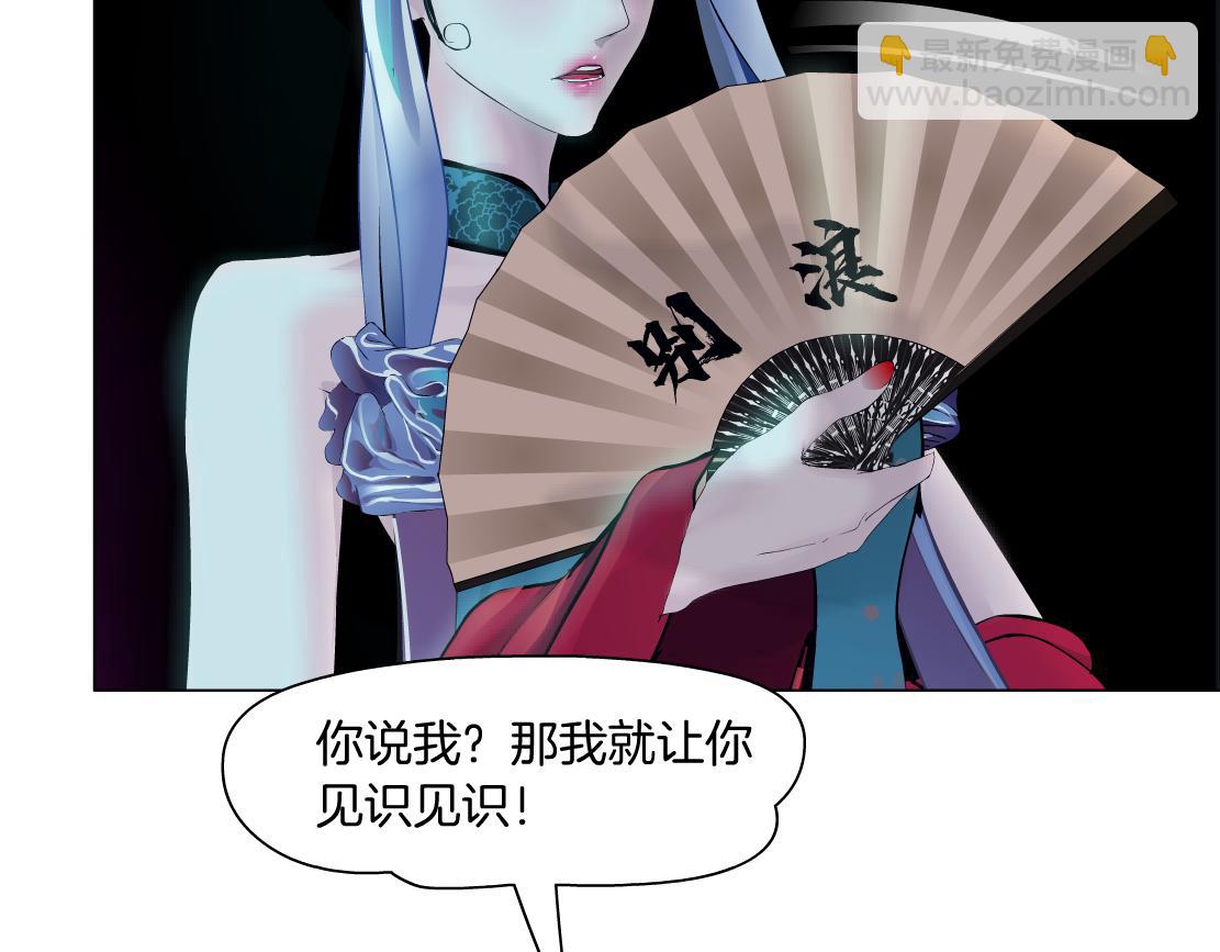 154【反派篇】毒藤女97
