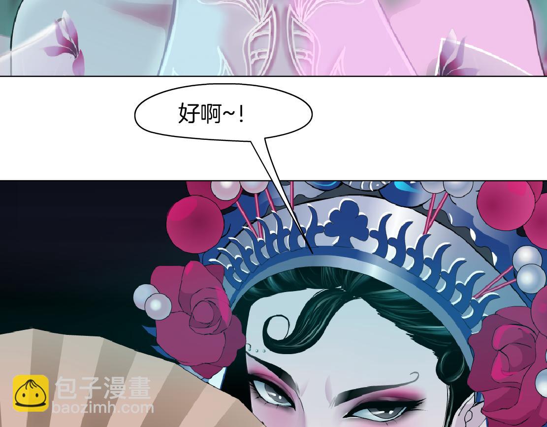 154【反派篇】毒藤女99