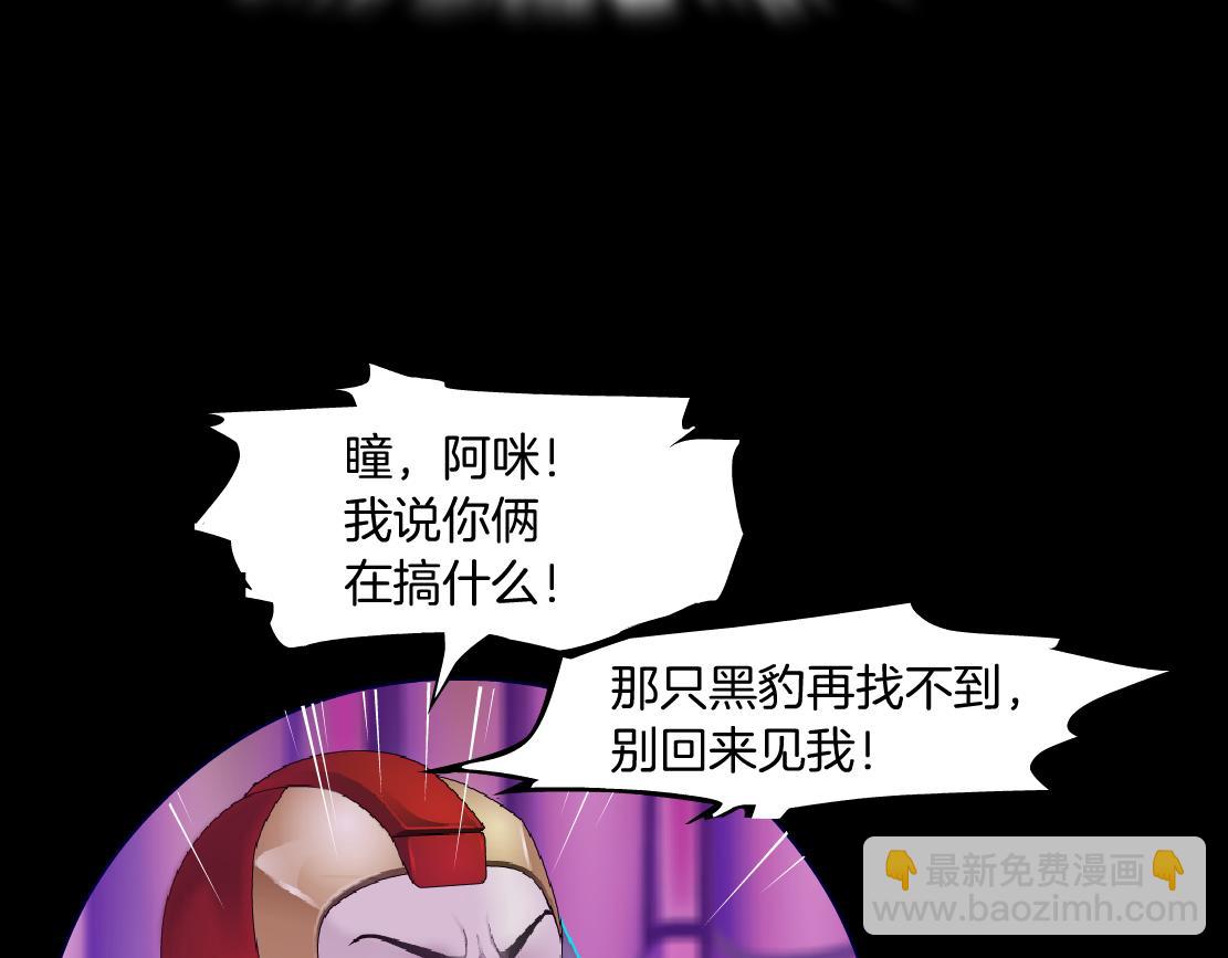 156【反派篇】小白mua~10