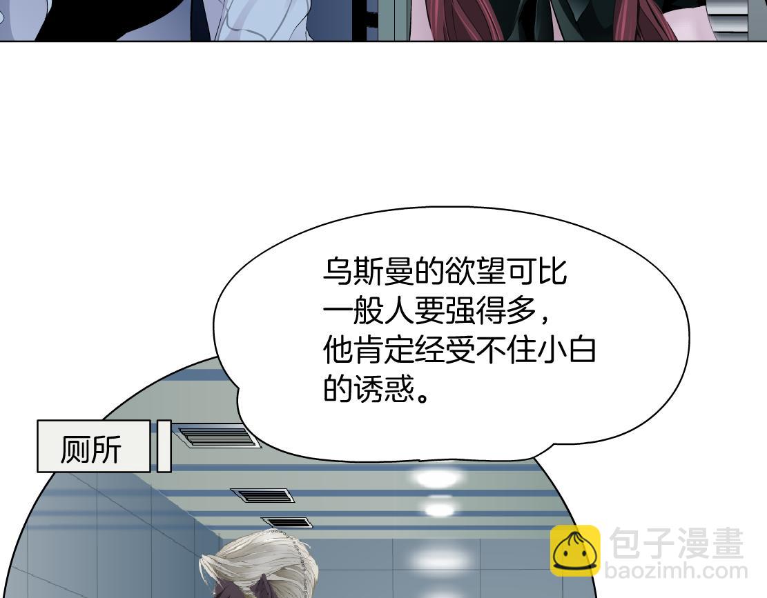 156【反派篇】小白mua~19