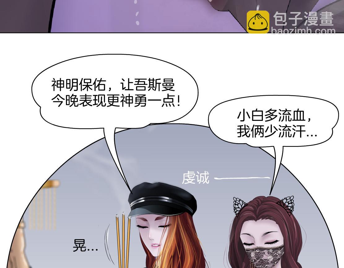 156【反派篇】小白mua~33