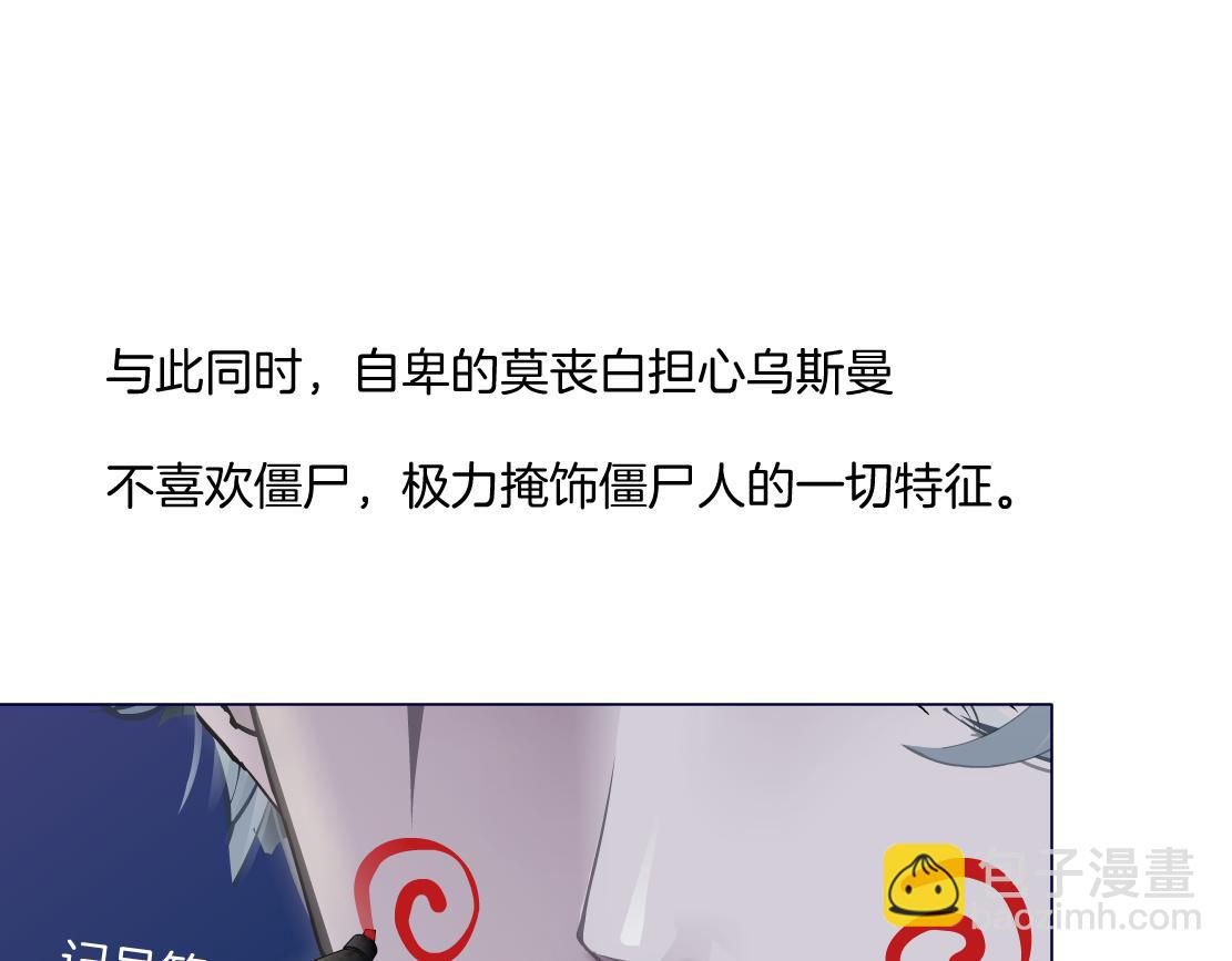 156【反派篇】小白mua~35