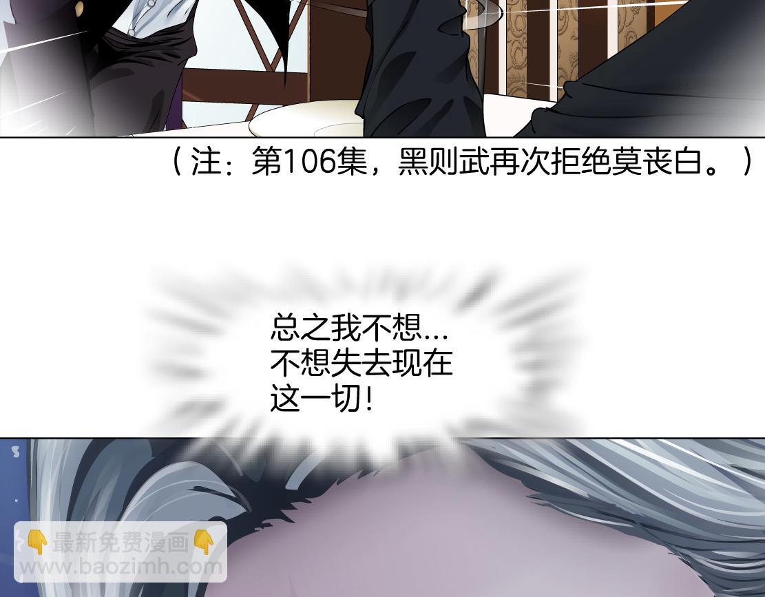156【反派篇】小白mua~43