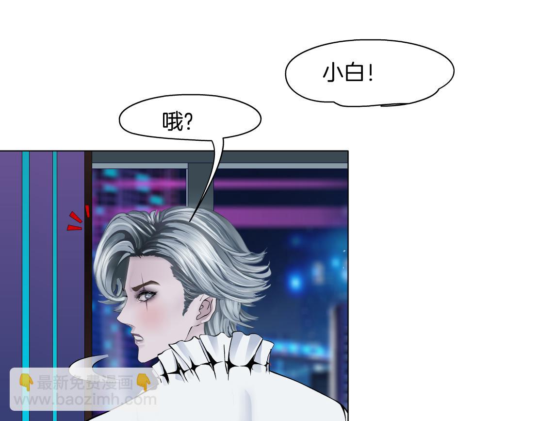 156【反派篇】小白mua~45