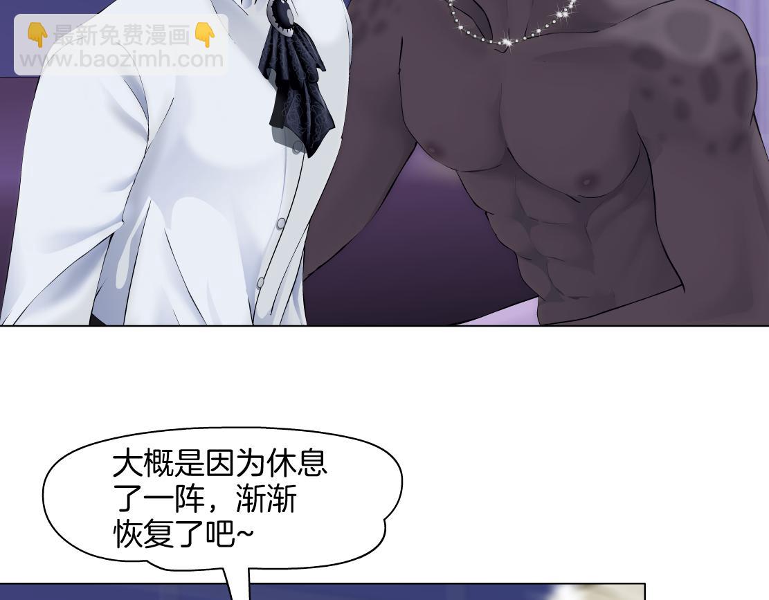 156【反派篇】小白mua~55