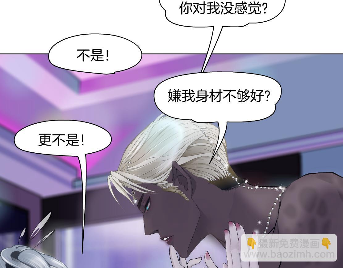 156【反派篇】小白mua~67