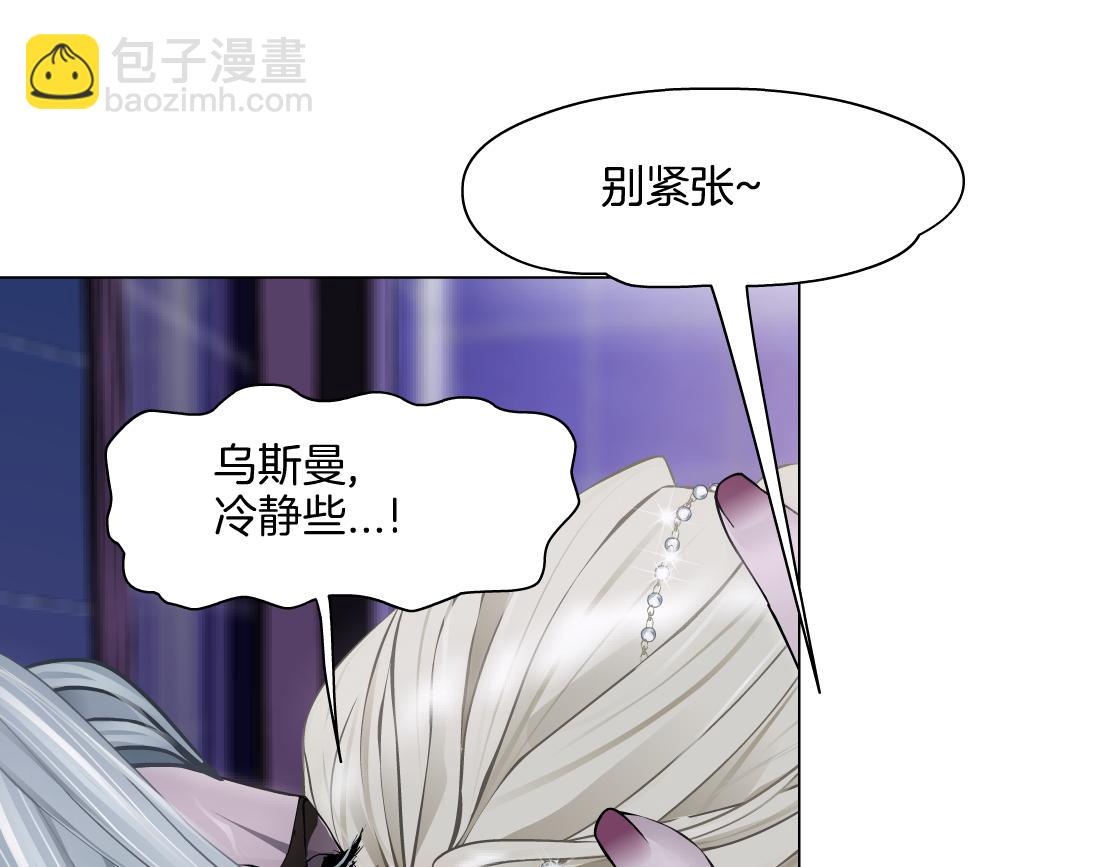 156【反派篇】小白mua~69