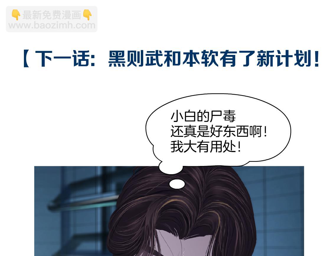 156【反派篇】小白mua~74