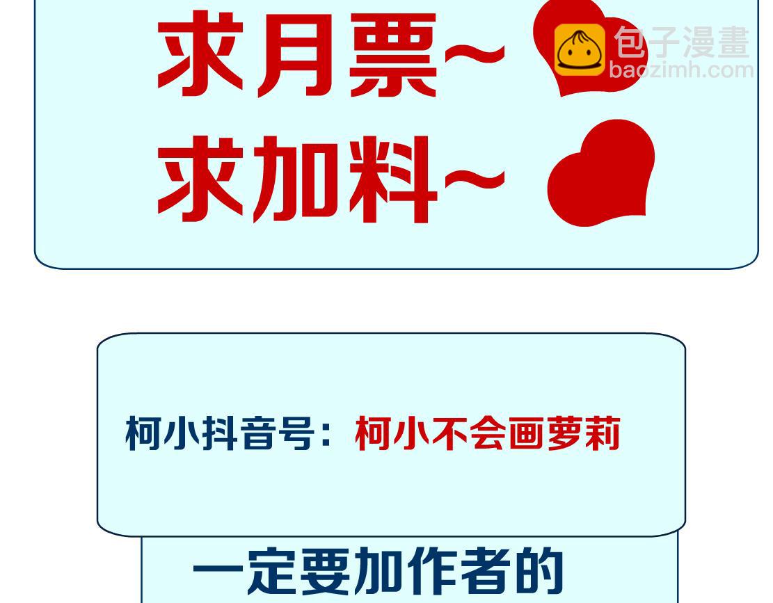 156【反派篇】小白mua~76