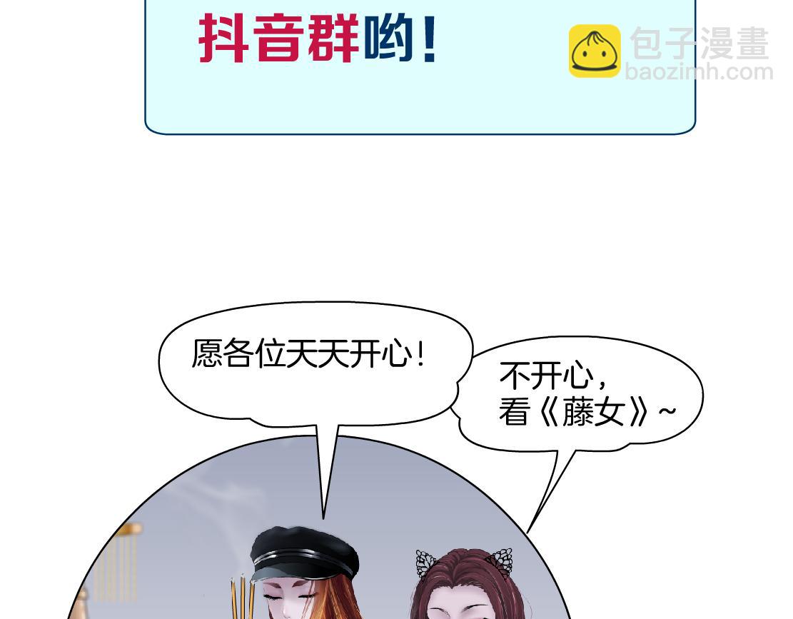 156【反派篇】小白mua~77