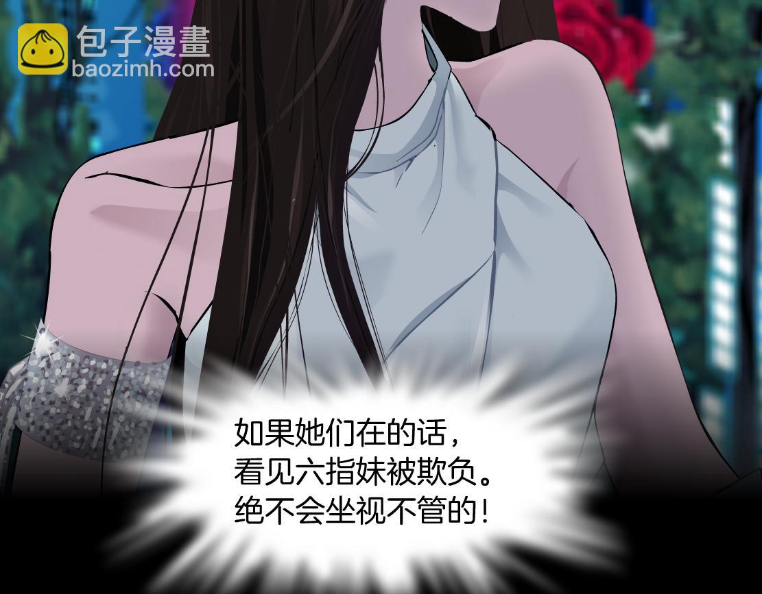 156【反派篇】小白mua~9