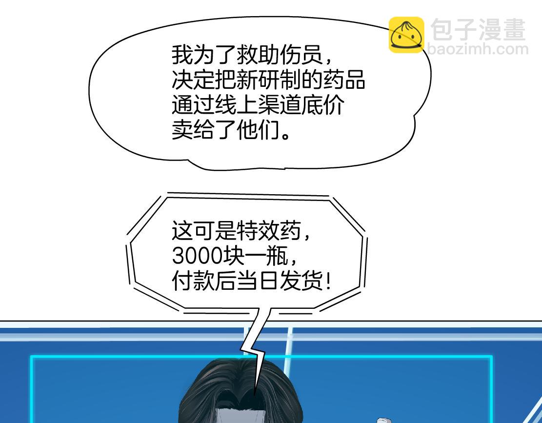 158【反派篇】大嫂好！18